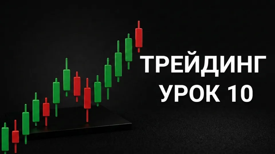 Как начать трейдить, главные советы и ошибки новичков
